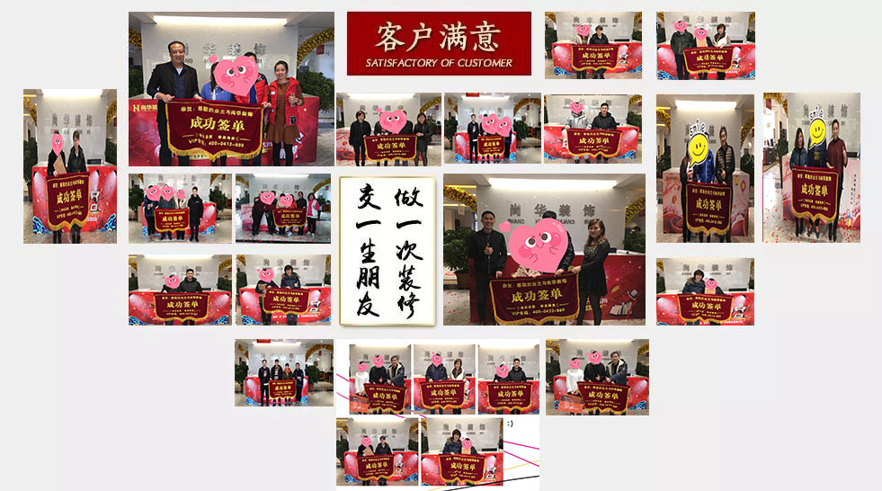 撫順尚華裝飾2018裝修保價(jià)認(rèn)籌團(tuán)購會(huì)-圓滿成功！